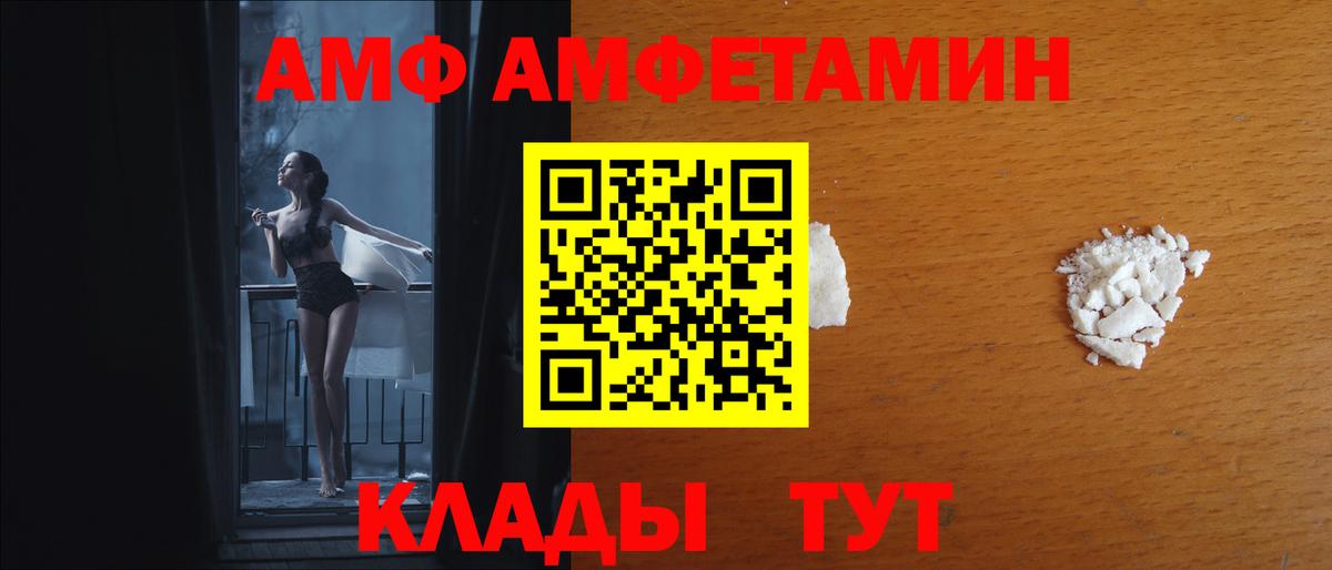 Амфетамин VHQ Канск