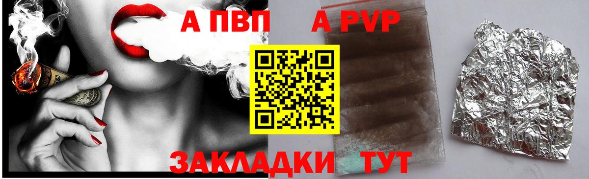 Канск  Alpha-PVP  А ПВП Crystall  Вход с VPN  Альфа ПВП Crystall  Альфа ПВП VHQ 