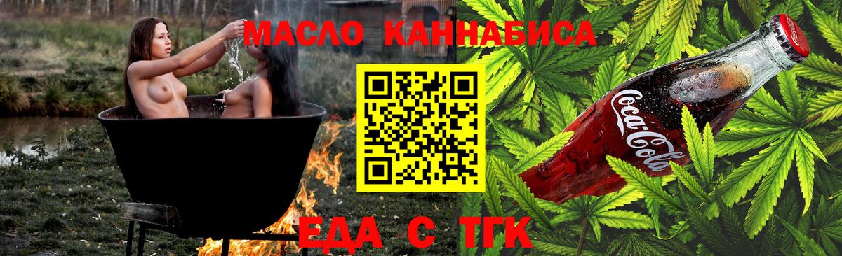 Cannafood конопля  Вход с VPN  Канск 