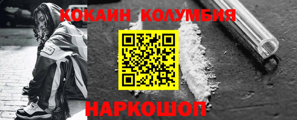 COCAIN Эквадор Канск