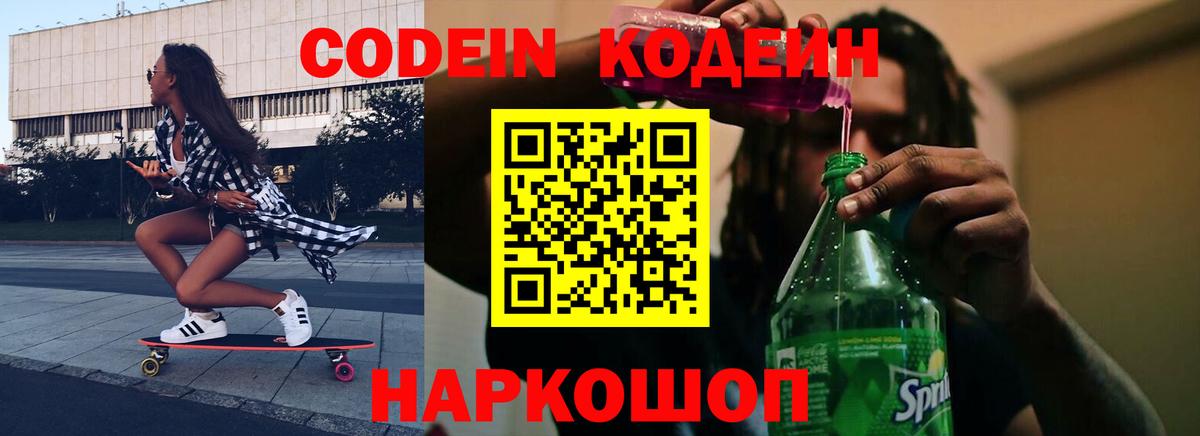 Каннабис  Гашиш  Канск  Гашиш  Кокаин  Меф МЯУ МЯУ кристаллы  Вход с VPN  Магазины продажи наркотиков 
