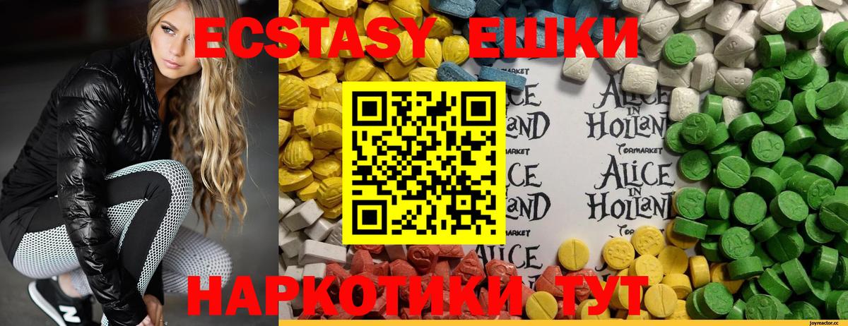 Канск  Ecstasy  omg зеркало  ЭКСТАЗИ круглые  Вход с VPN 