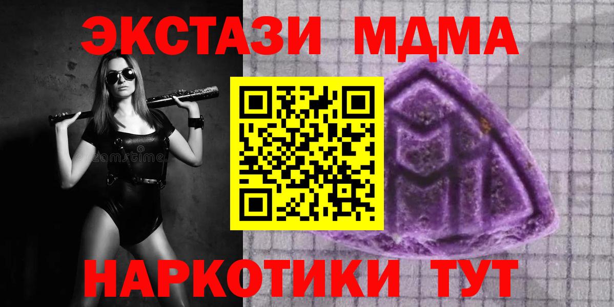 ЭКСТАЗИ 250 мг Канск