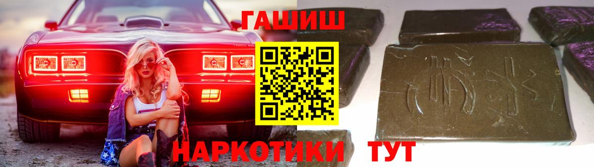 Гашиш гашик  ГАШ  Гашиш Cannabis  Канск  Вход с VPN 
