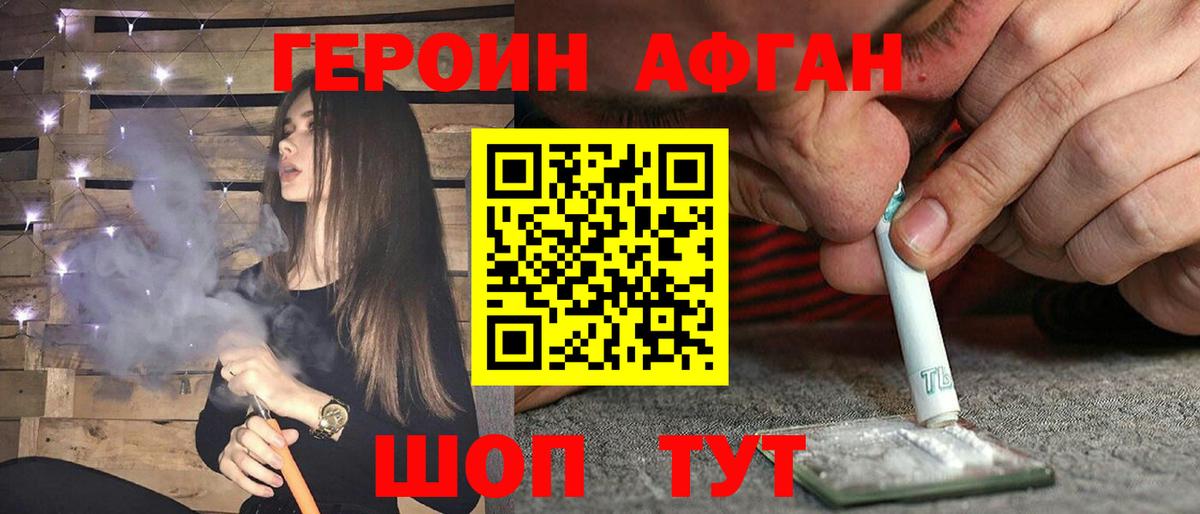 Героин гречка Канск