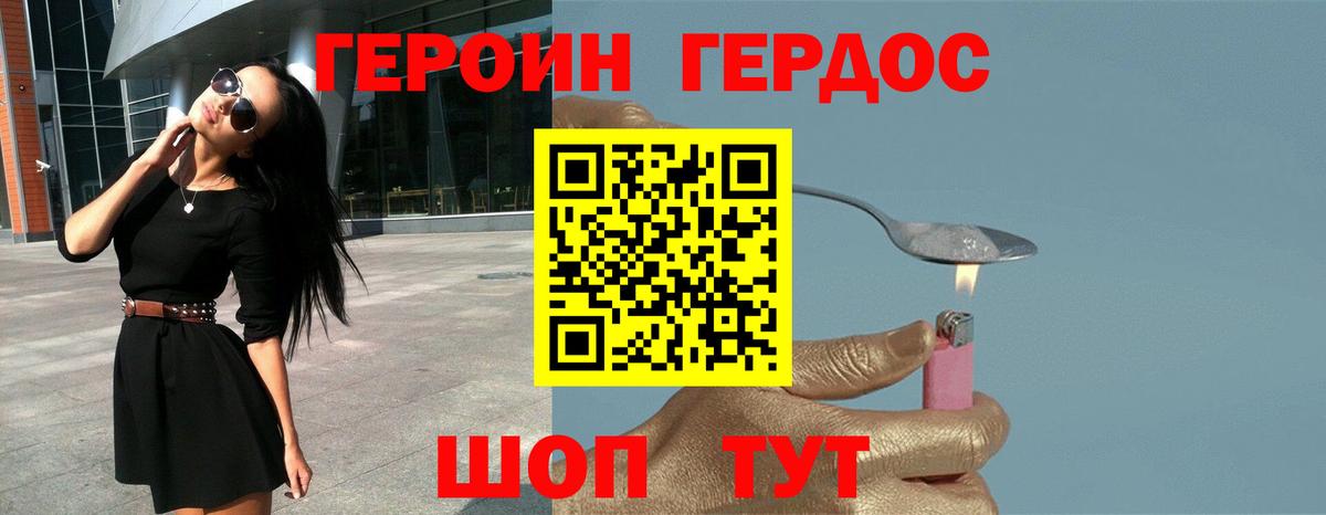 Канск  Героин VHQ  Вход с VPN 