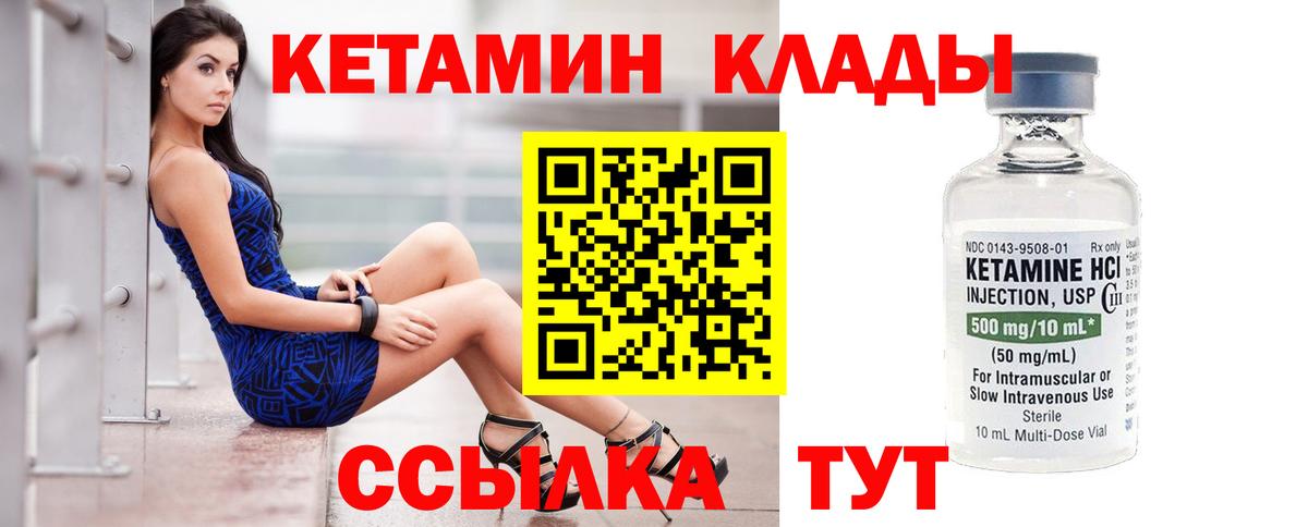 blacksprut ссылка  Вход с VPN  Канск  Кетамин ketamine 