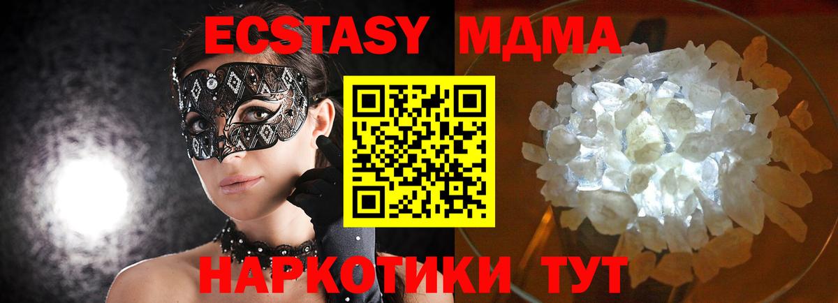 МДМА VHQ  MDMA VHQ  Вход с VPN  МДМА  Канск 