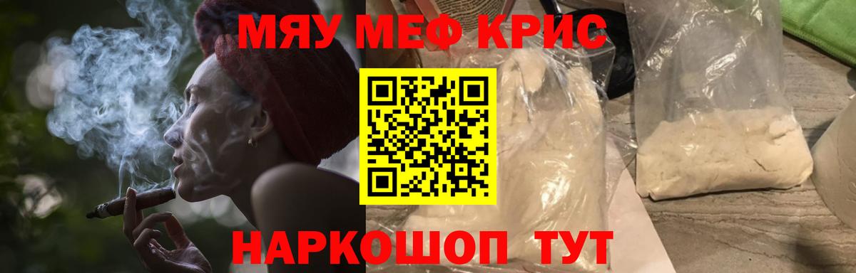 Мефедрон  Мефедрон  Вход с VPN  МЯУ-МЯУ 4 MMC  Меф кристаллы  Канск 