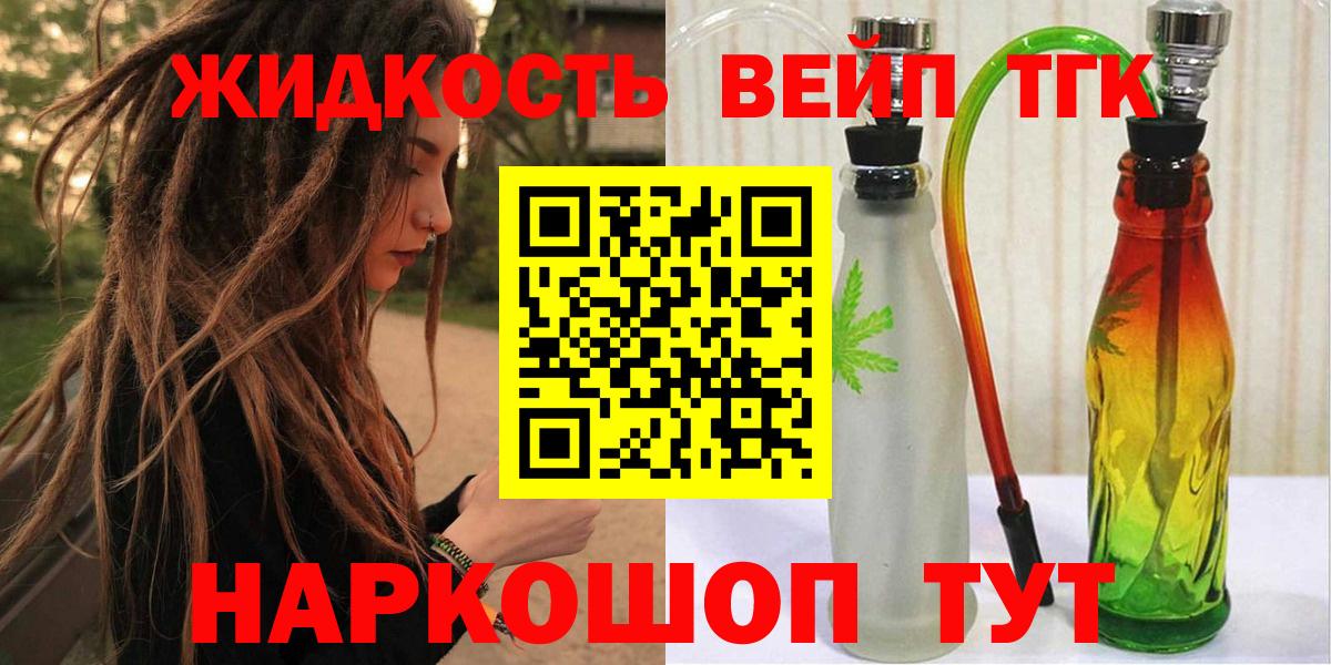 Кодеин Канск